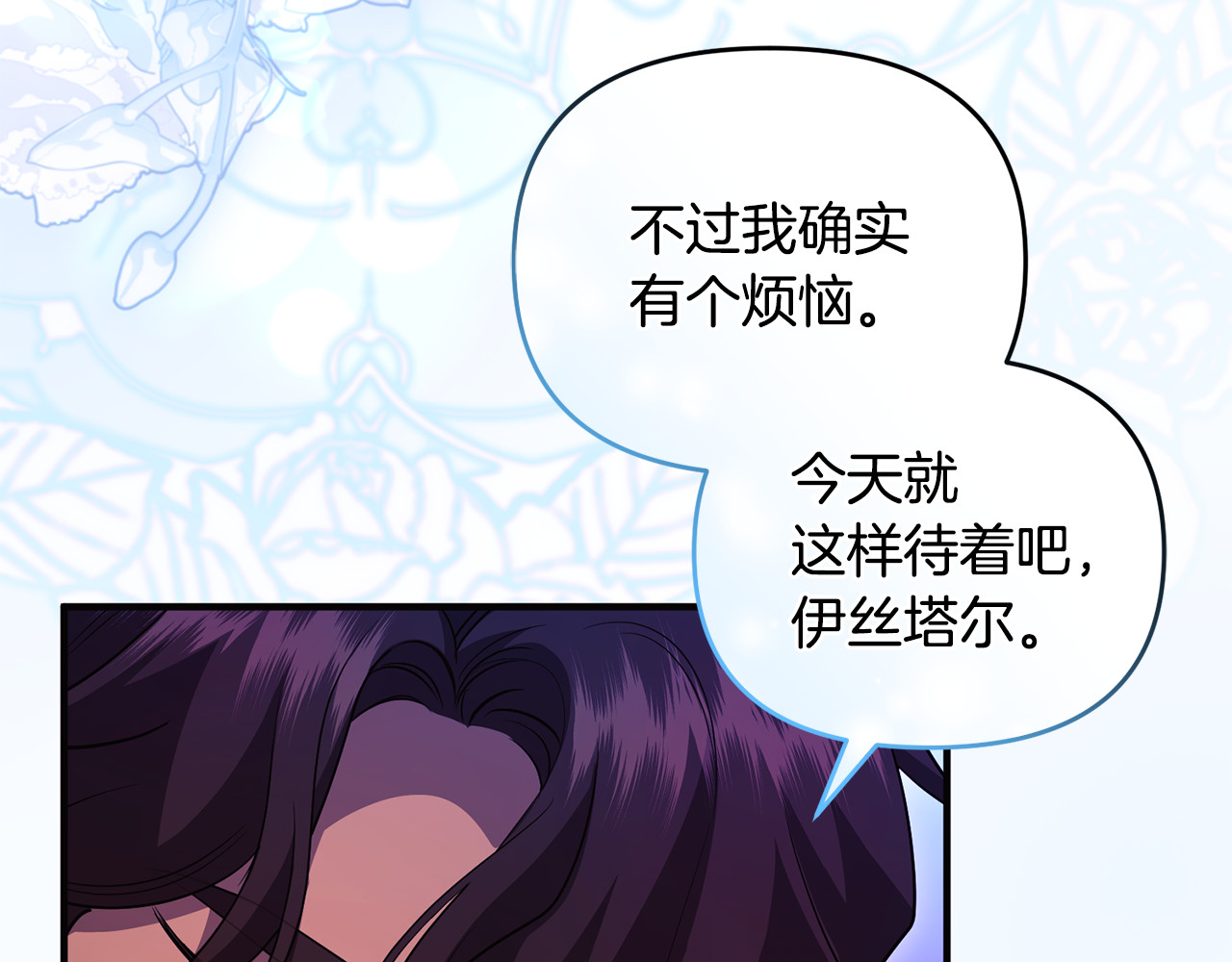 第34话 抑制不住的心意 第 190 页