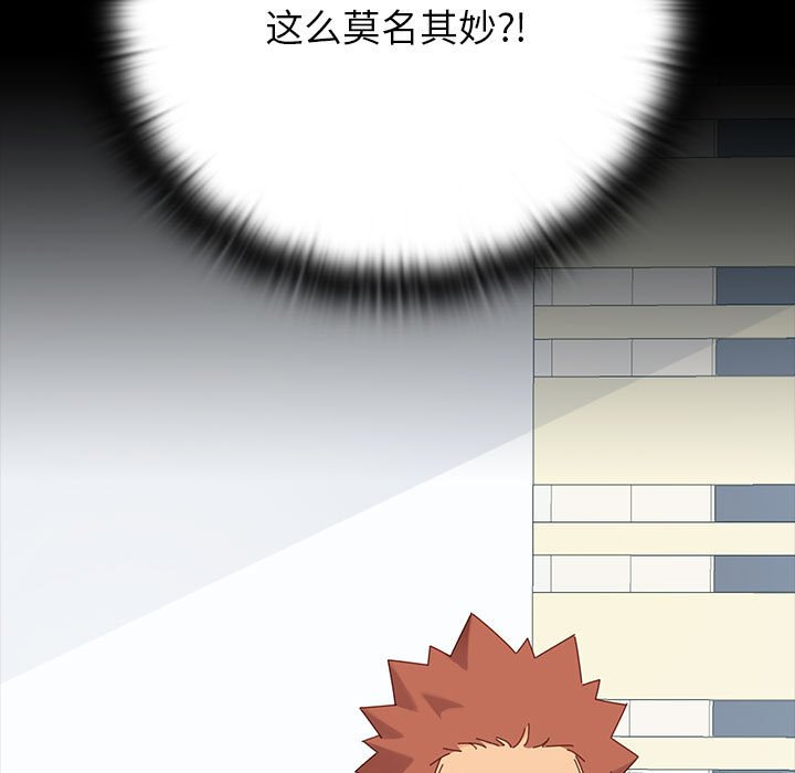 第3话 第 56 页