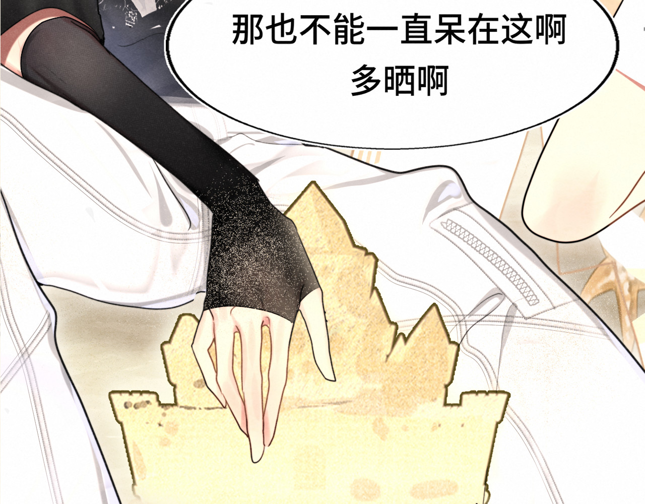 第125话 生活不是恋综 第 85 页