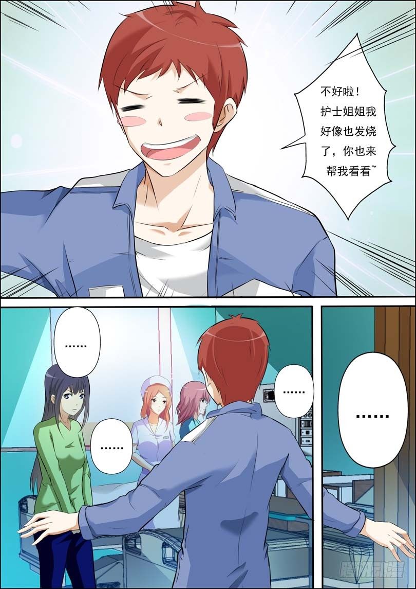 第三十九话 第 6 页