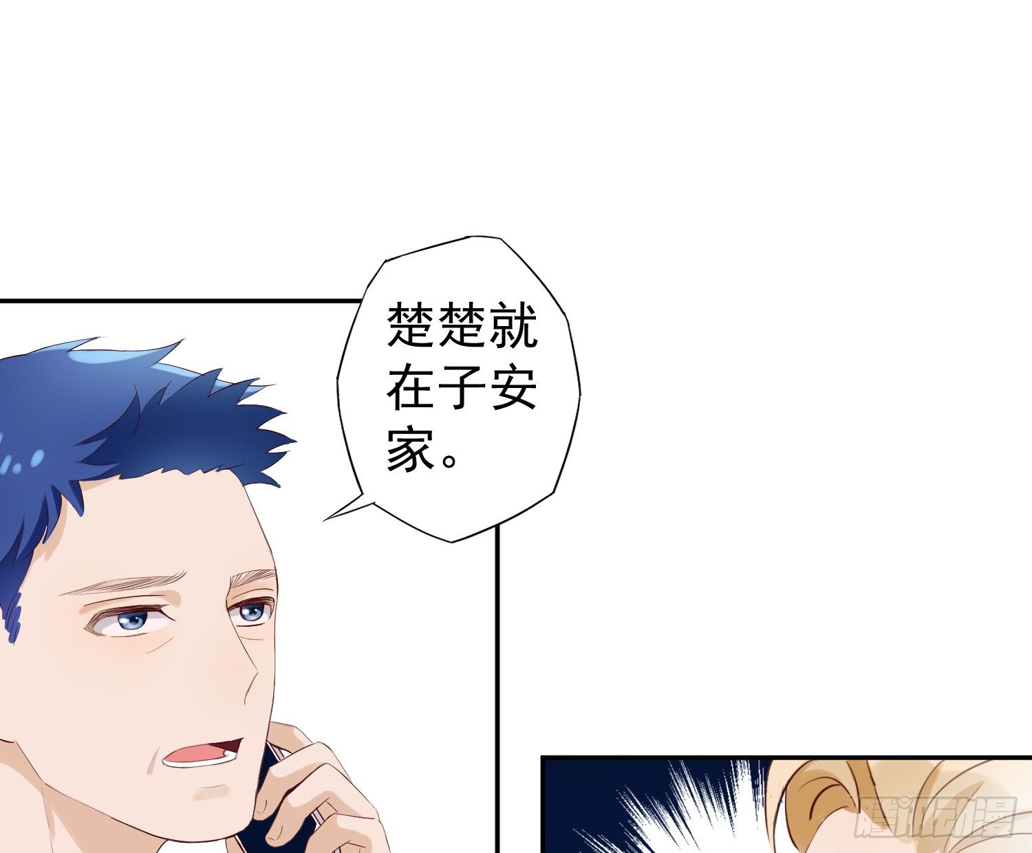 可以让我见她吗？ 第 8 页