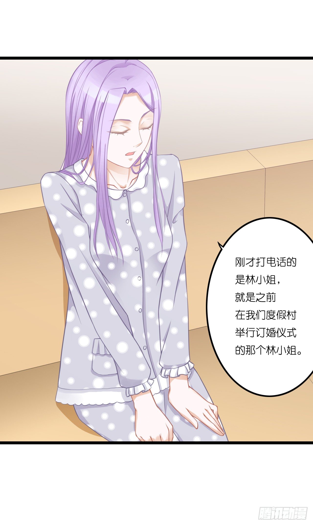 林先生还是单身，倒追考虑一下？ 第 17 页