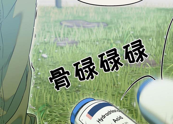 第41话 落选 第 11 页