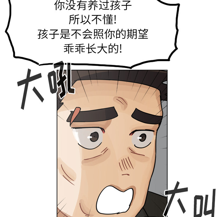 第62话 第 109 页