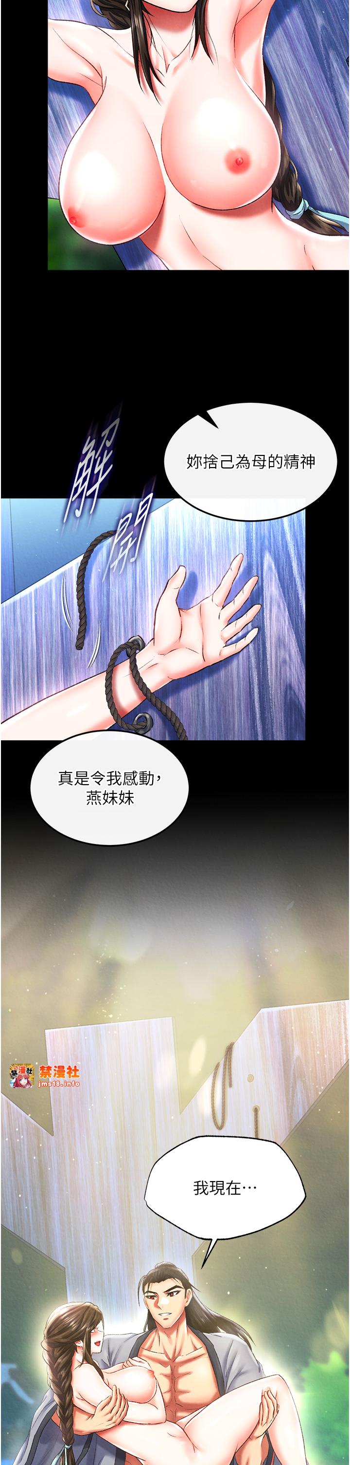 第49话 - 解锁母女双飞第二弹 第 3 页