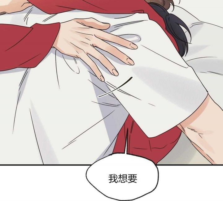 第38话 叫我名字 第 51 页