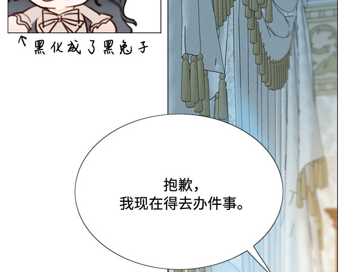 第30话 这是，计划之外的事 第 233 页