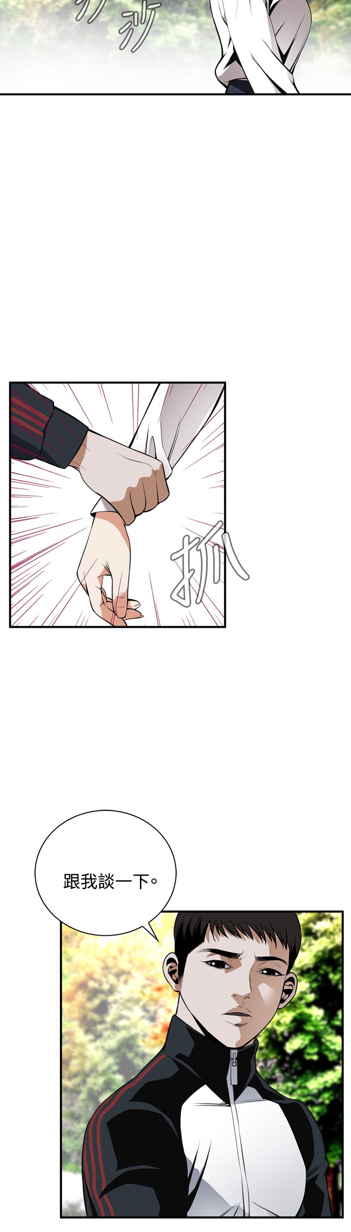 第1话 第 95 页