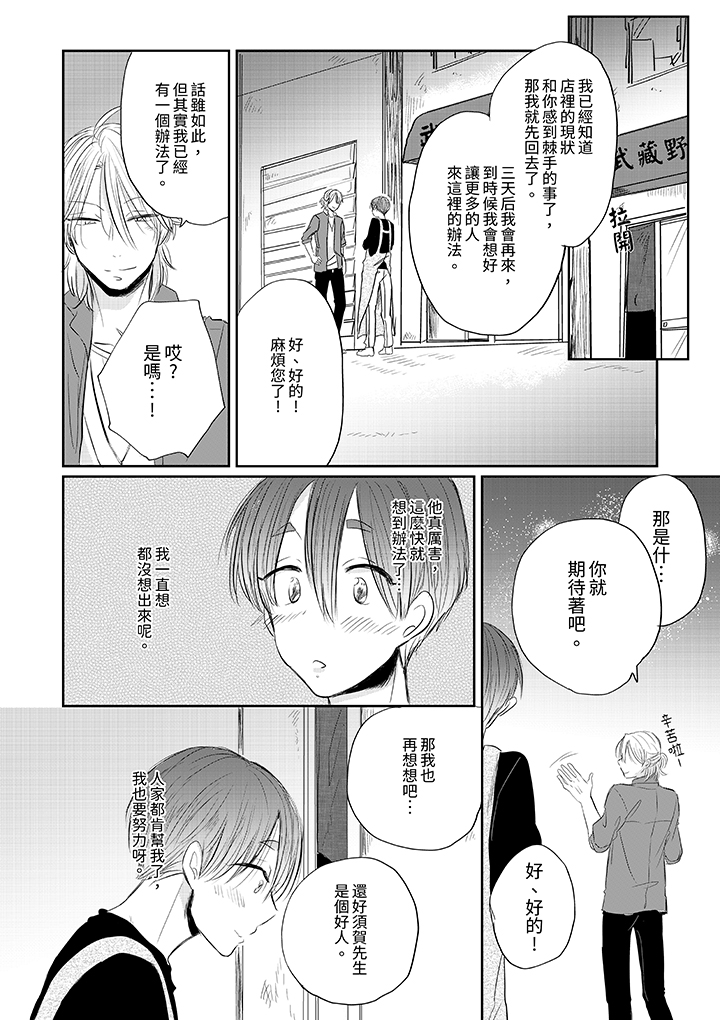 第3话 第 11 页