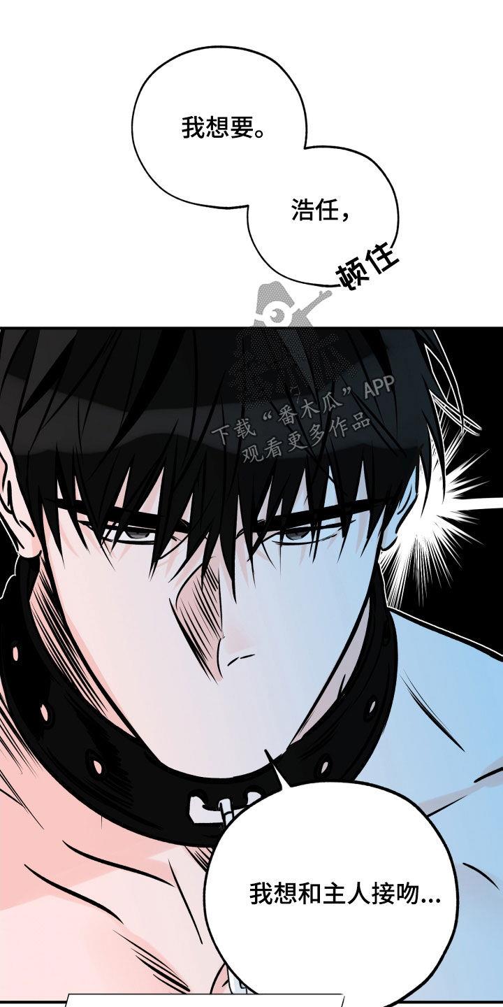 第170话 我来负责 第 21 页