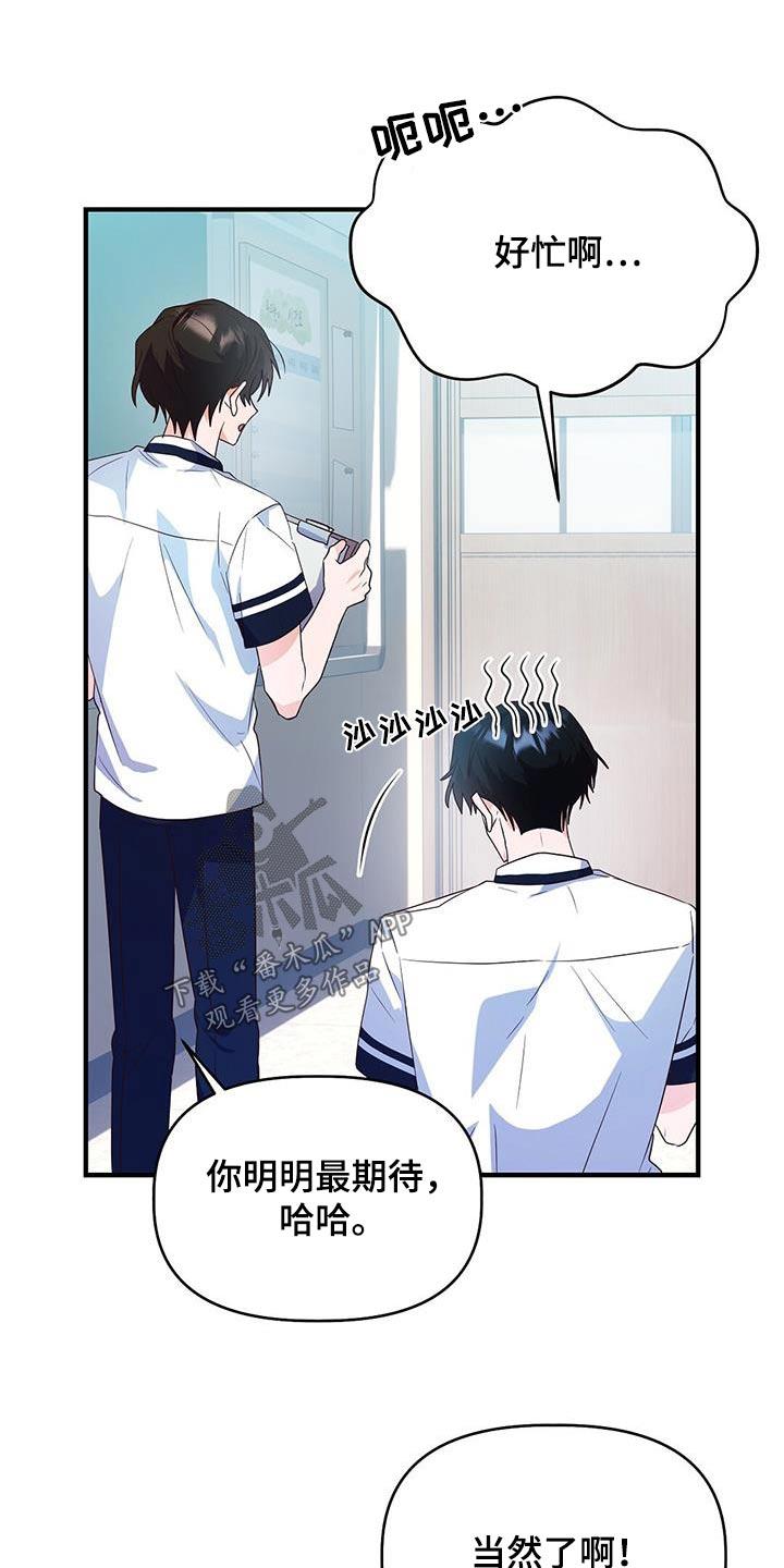 第49话 崴脚 第 11 页