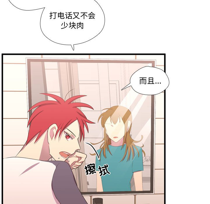第49话 第 54 页