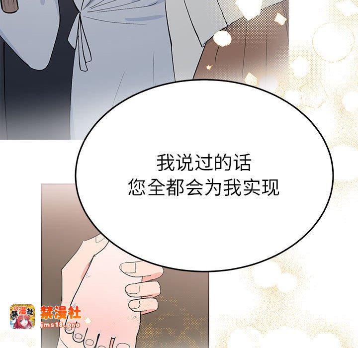 第33话 第 33 页