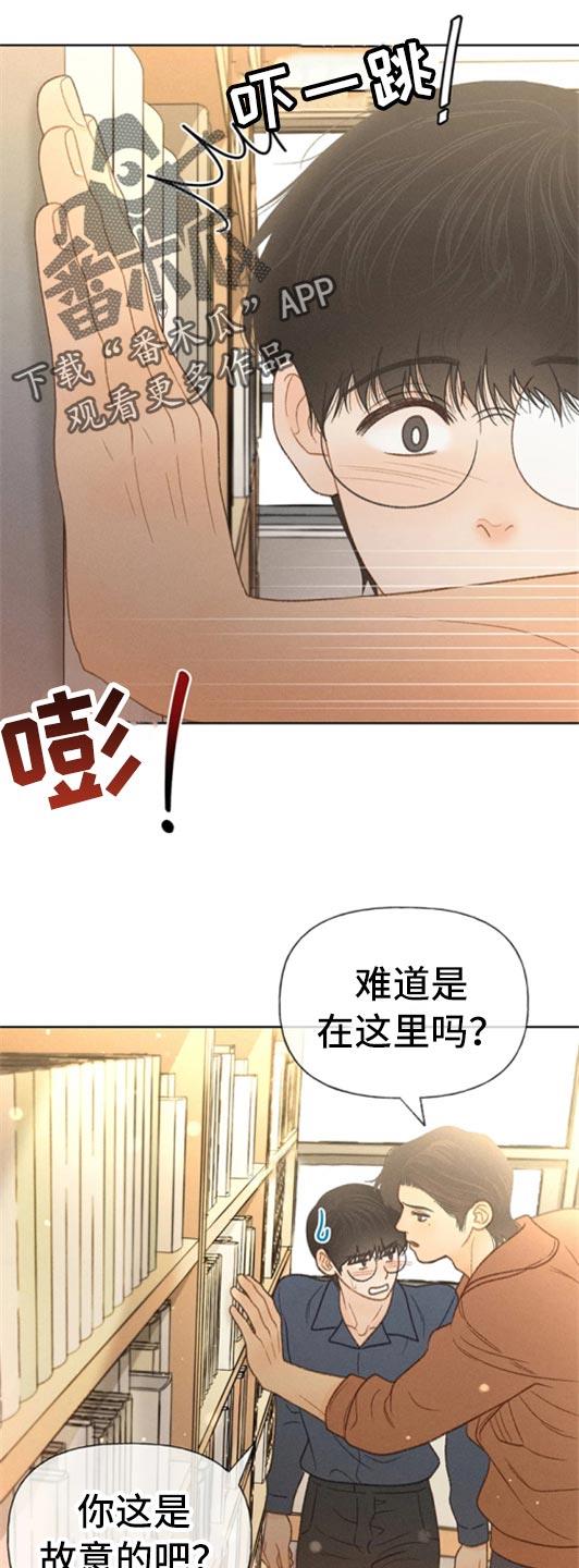 第48话 不知不觉脸红 第 16 页