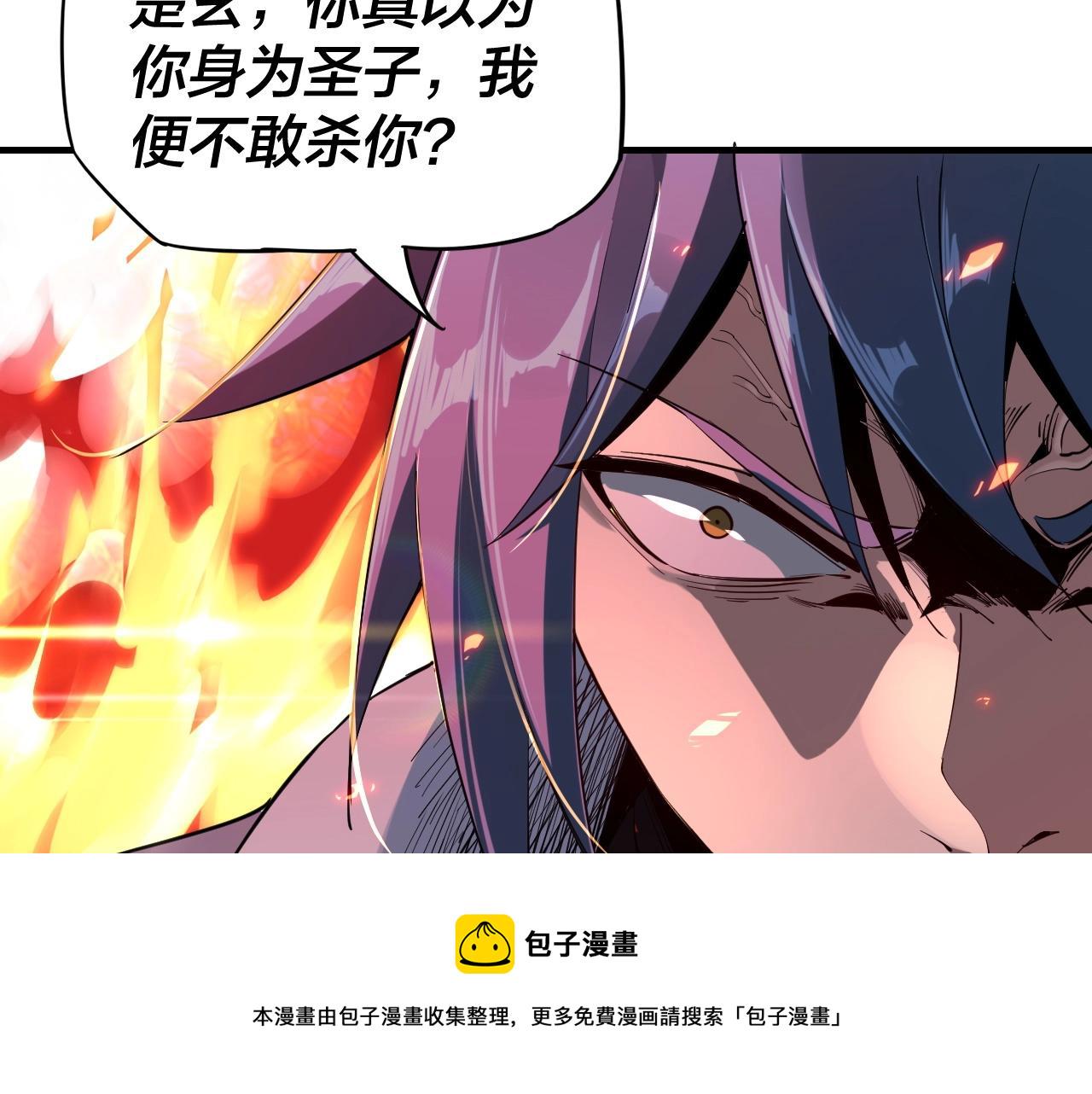 第二话 天命值！ 第 10 页