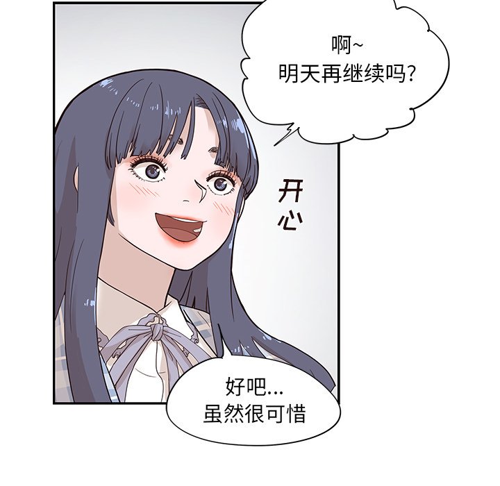 第85话 第 53 页