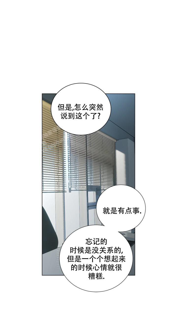 第18话 再次浮现 第 14 页