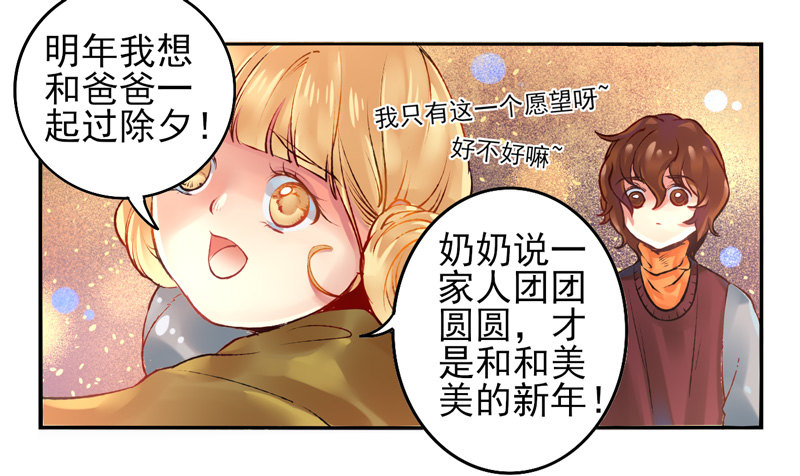 番外：新年特辑 第 5 页