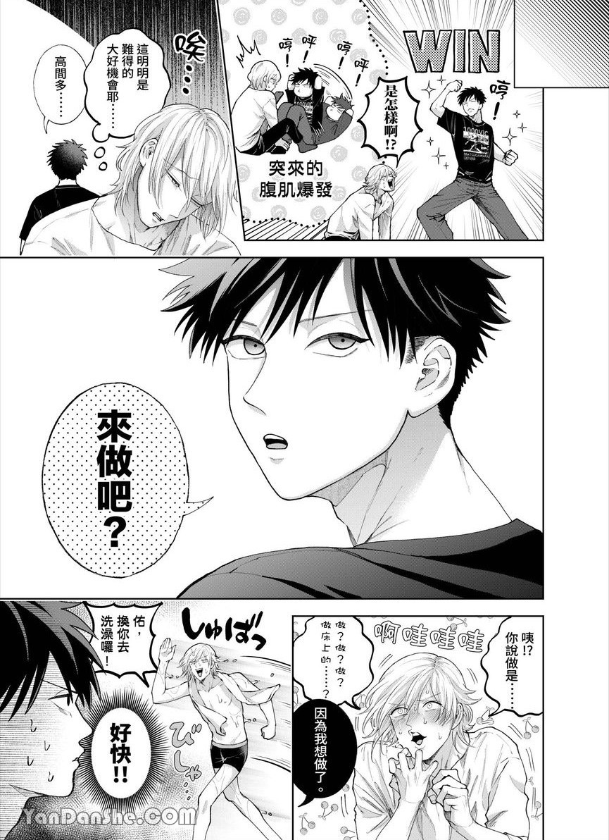 第28话 第 10 页
