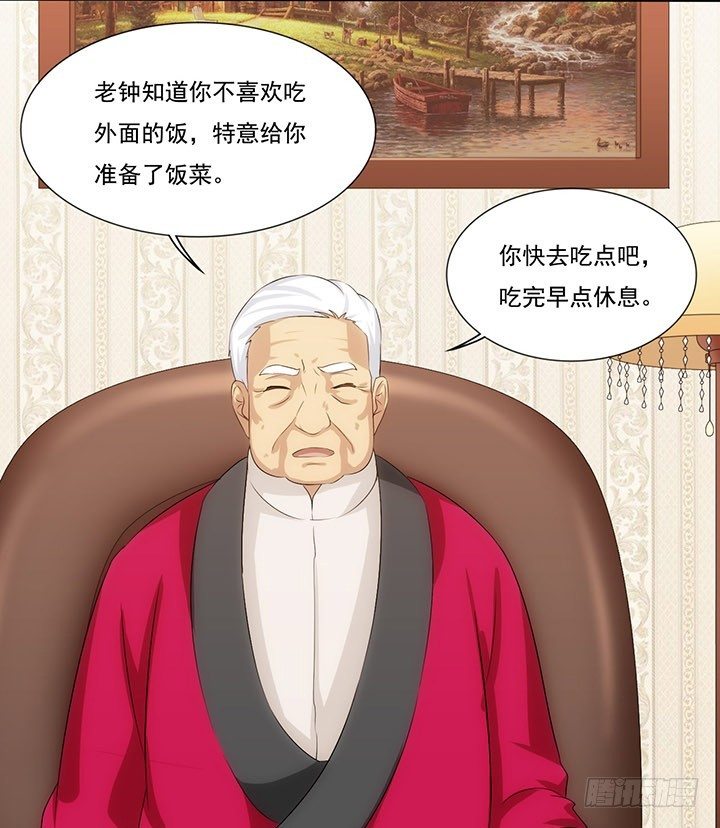 君爷爷的试探 第 8 页