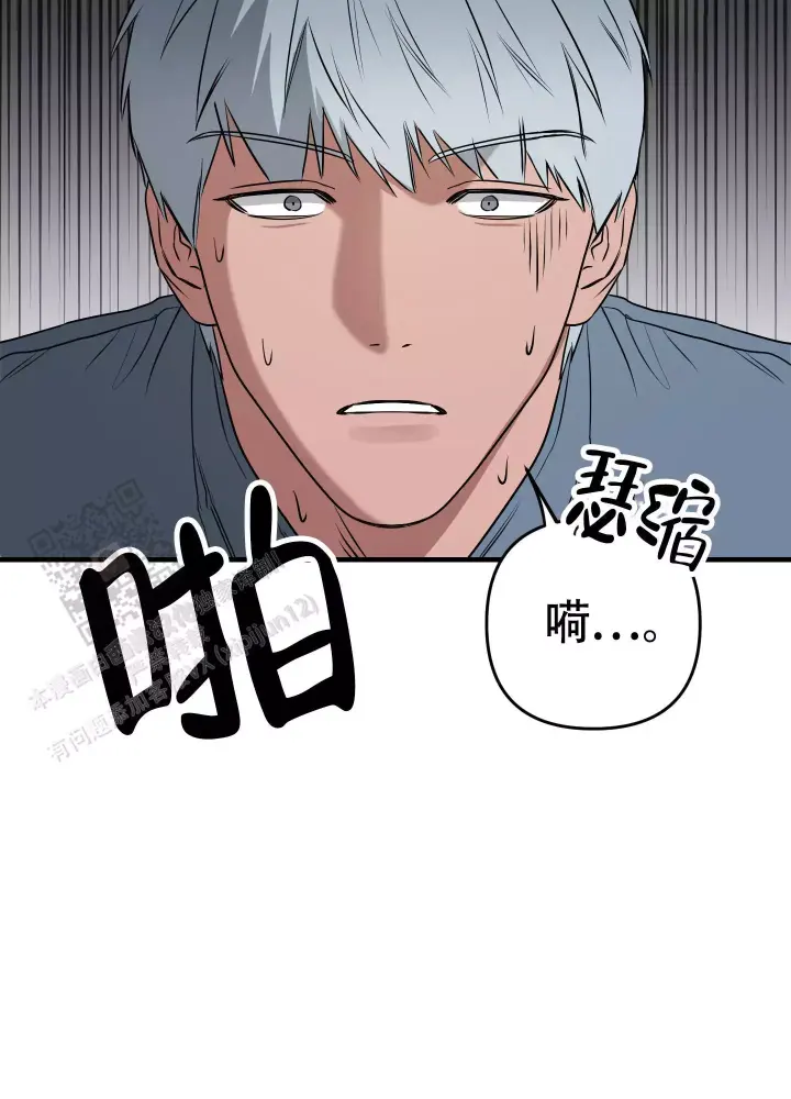 第8话 越界了吗 第 5 页
