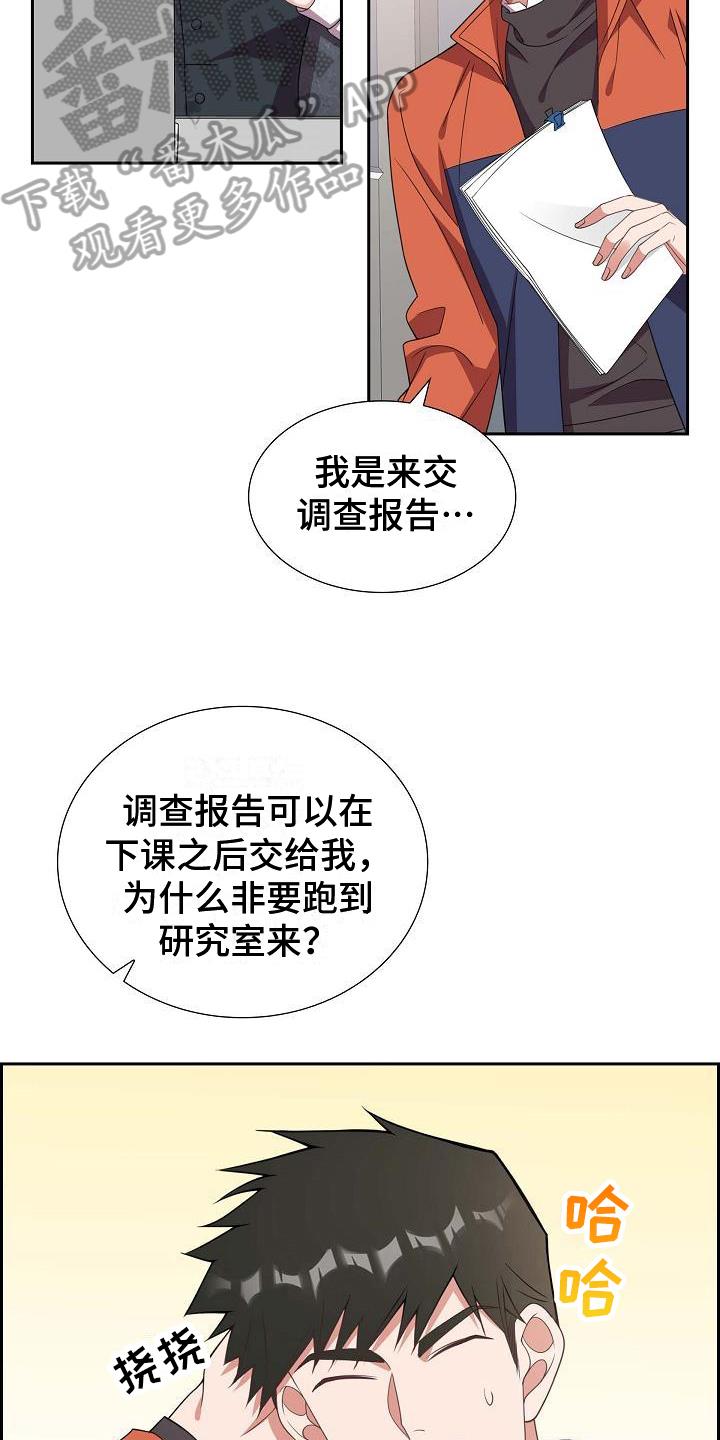 第23话 威胁 第 6 页