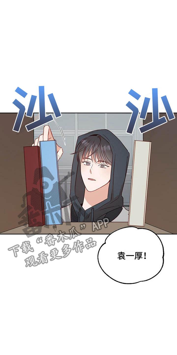 第16话 好开心 第 20 页