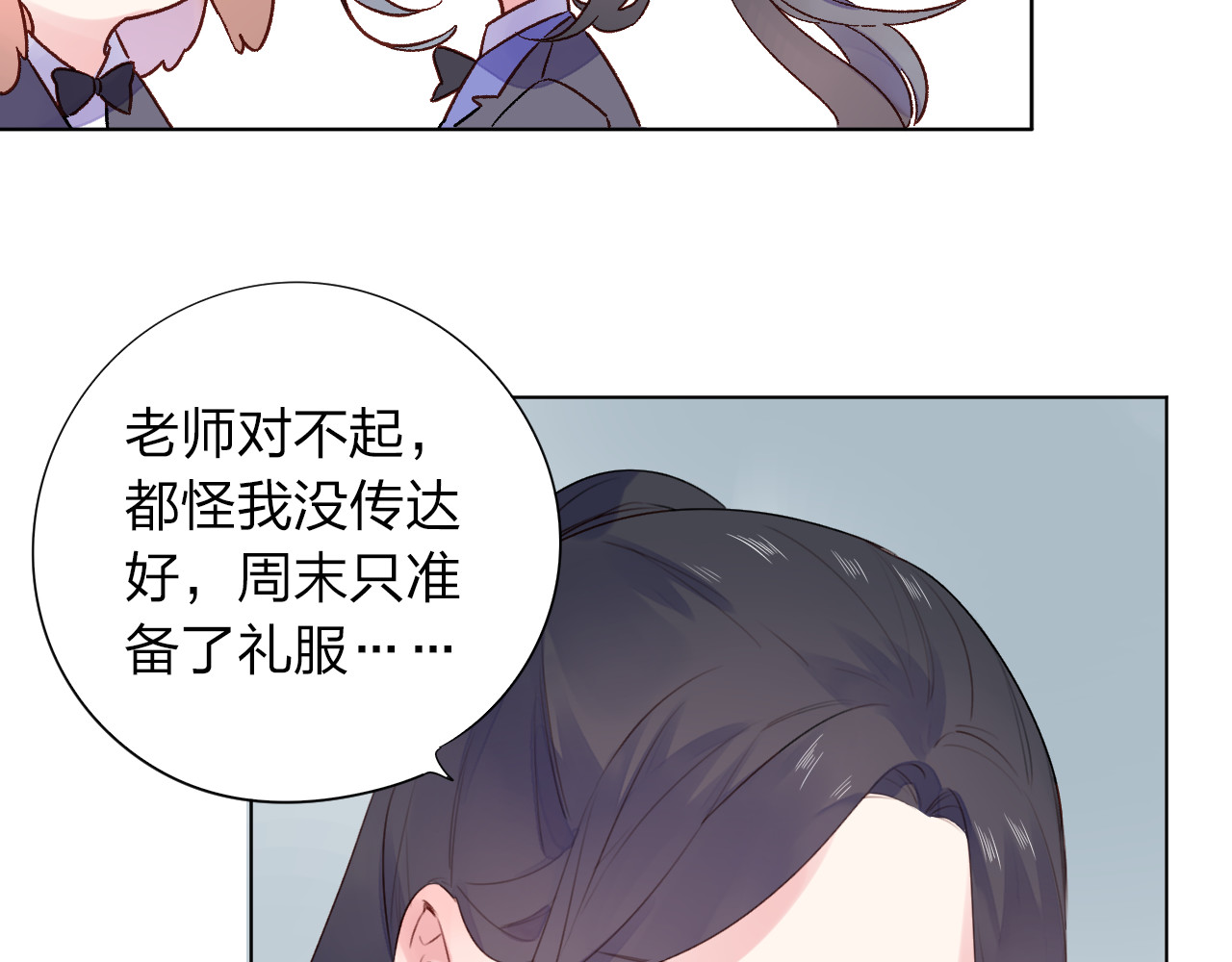 第29话 领操 第 64 页