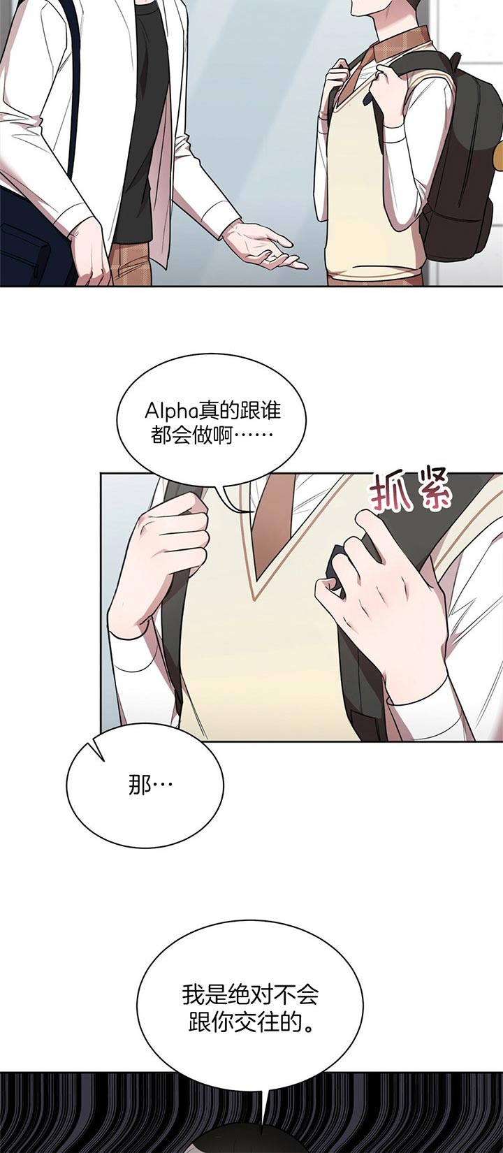 第13话 第13话 第 15 页