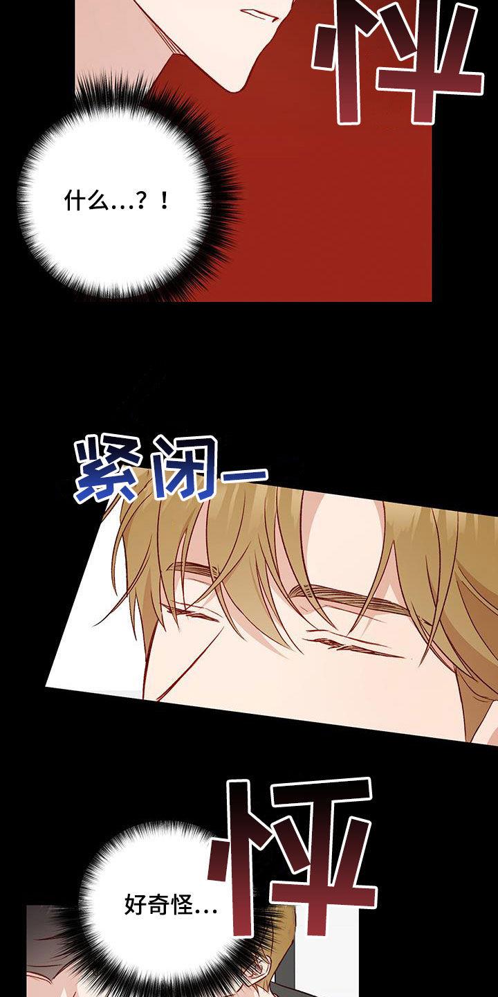 第43话 确认一下 第 13 页