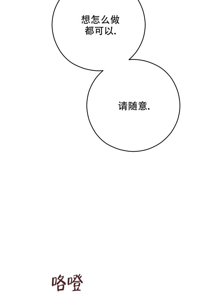 第18话 满足不了？（完结） 第 5 页