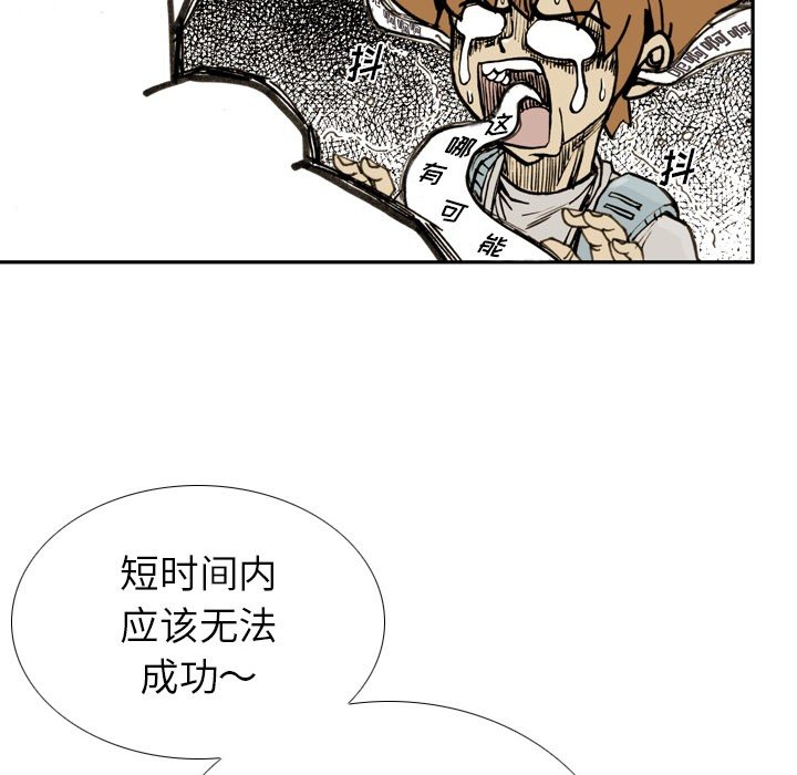 第 73 话 第 63 页