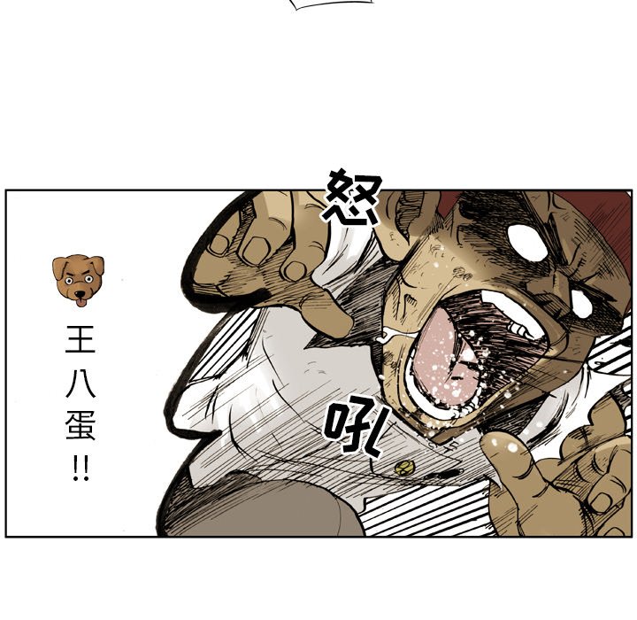 第 6 话 第 29 页