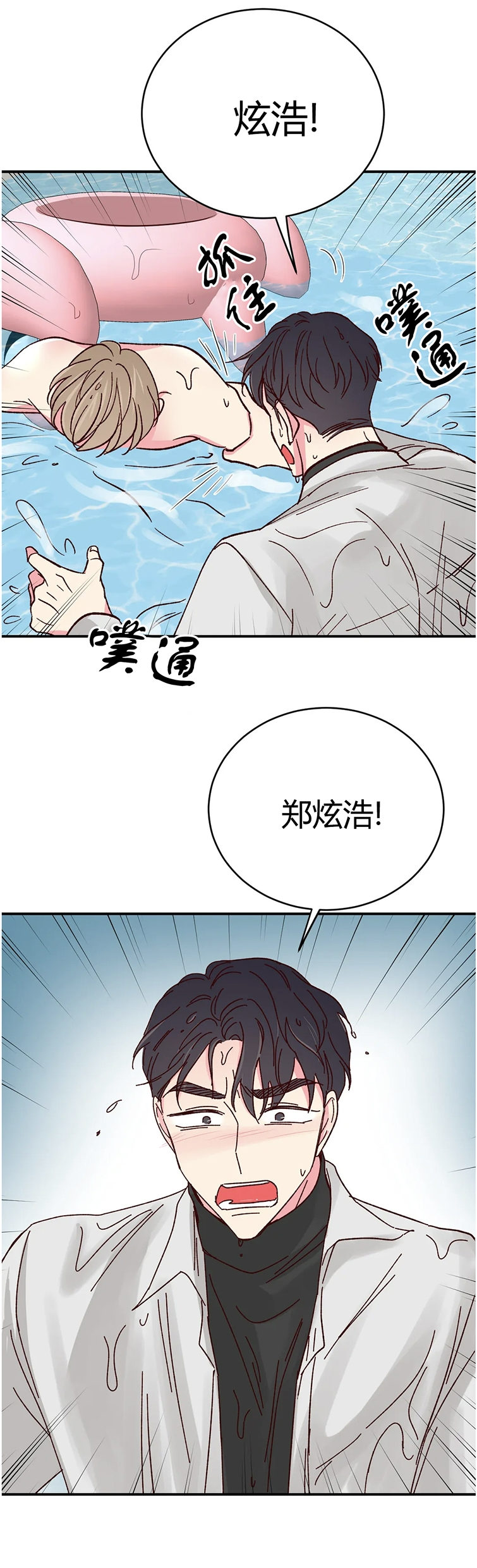 第65话 第 19 页