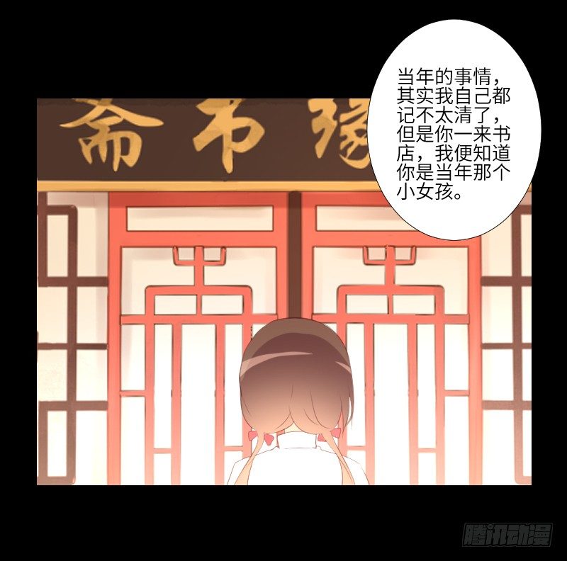 眼之秘密 第 15 页