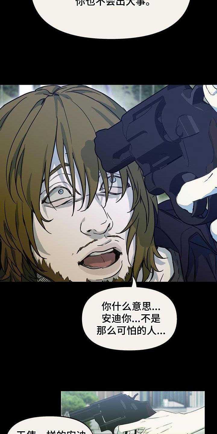 第41话 落选 第 6 页