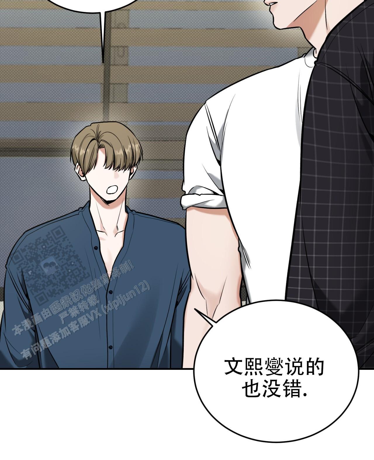 第16话 真的生疏 第 21 页