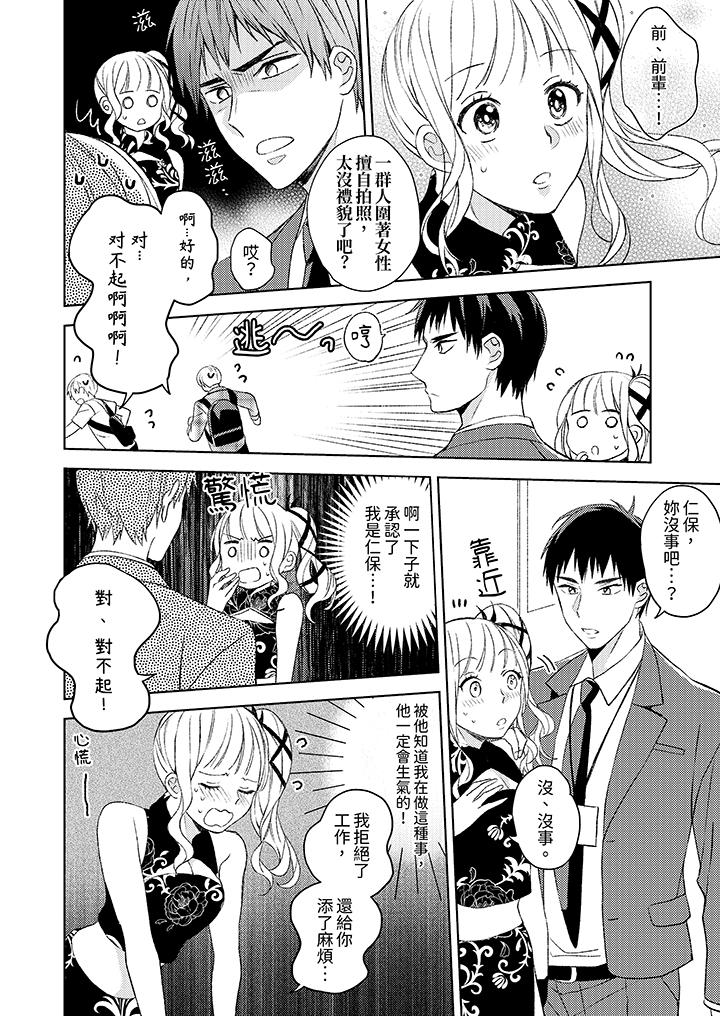第2话 第 5 页