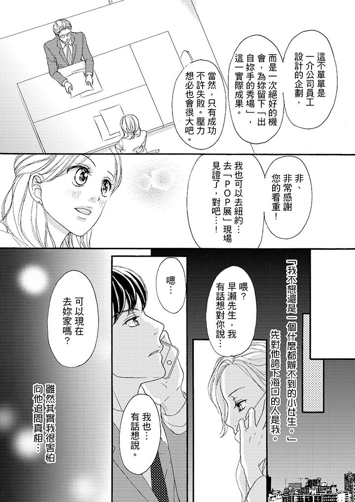 第38话 第 8 页