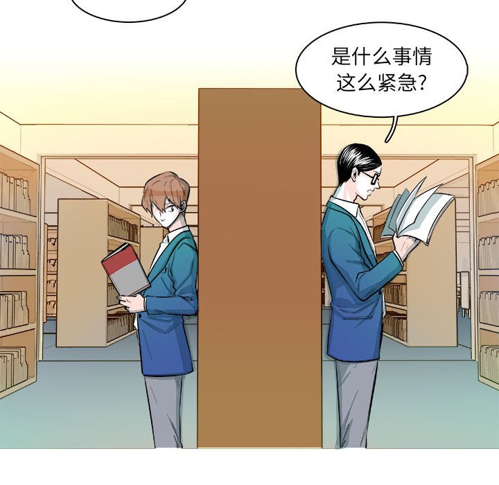 第5话 第 51 页