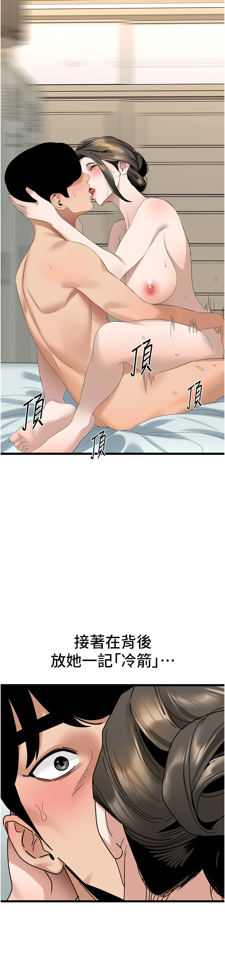 第33话 - 同志，我的爱像洪水♥ 第 35 页