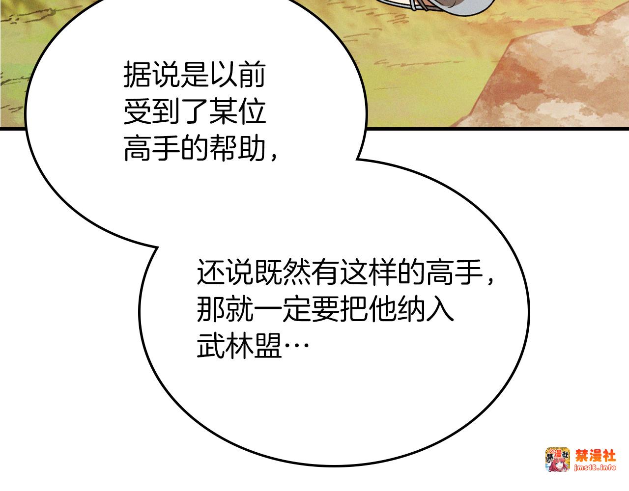 第91话 友好关系 第 149 页