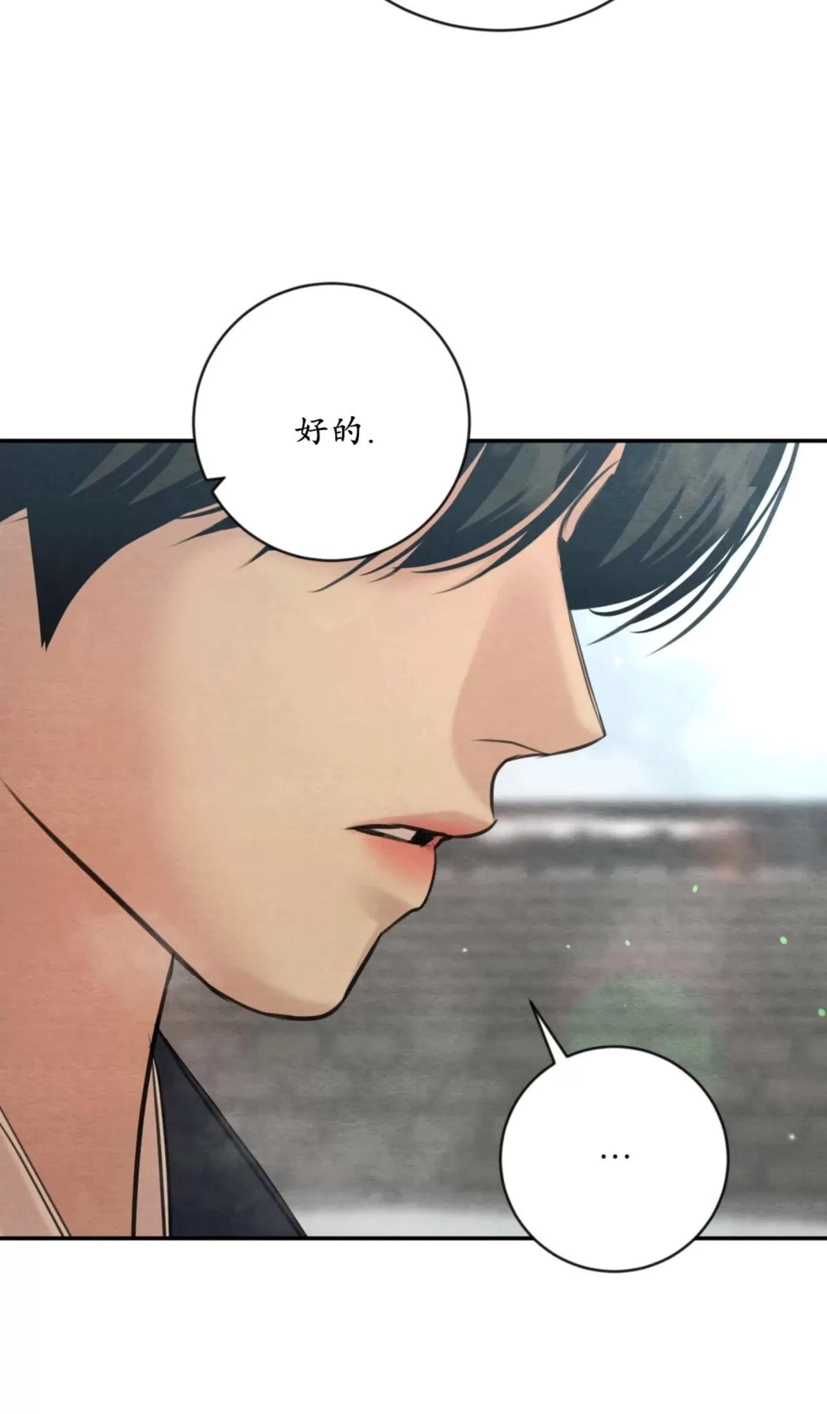 第117话 第 10 页