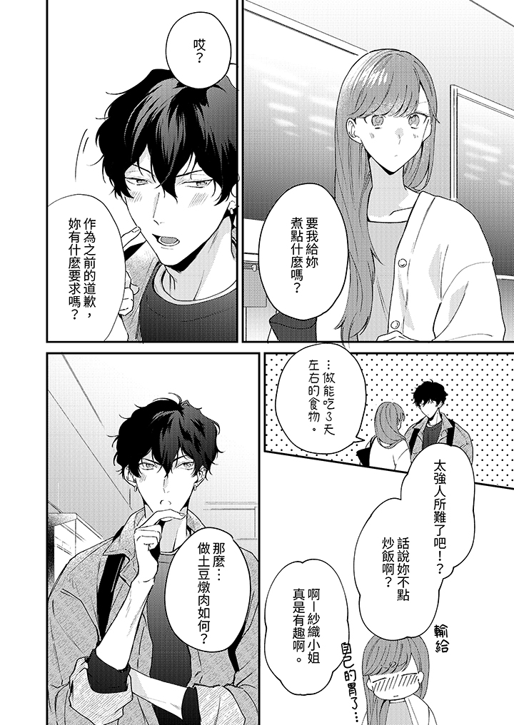 第7话 第 9 页