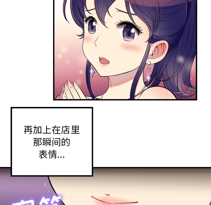 第3话 第 72 页