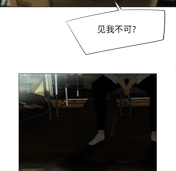 第40话 第 71 页