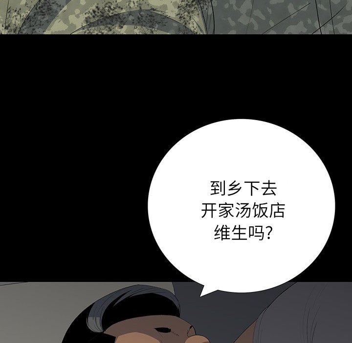 第 12 话 第 27 页