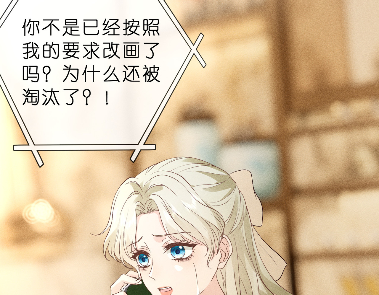 第19话 绘画比赛第一名 第 12 页