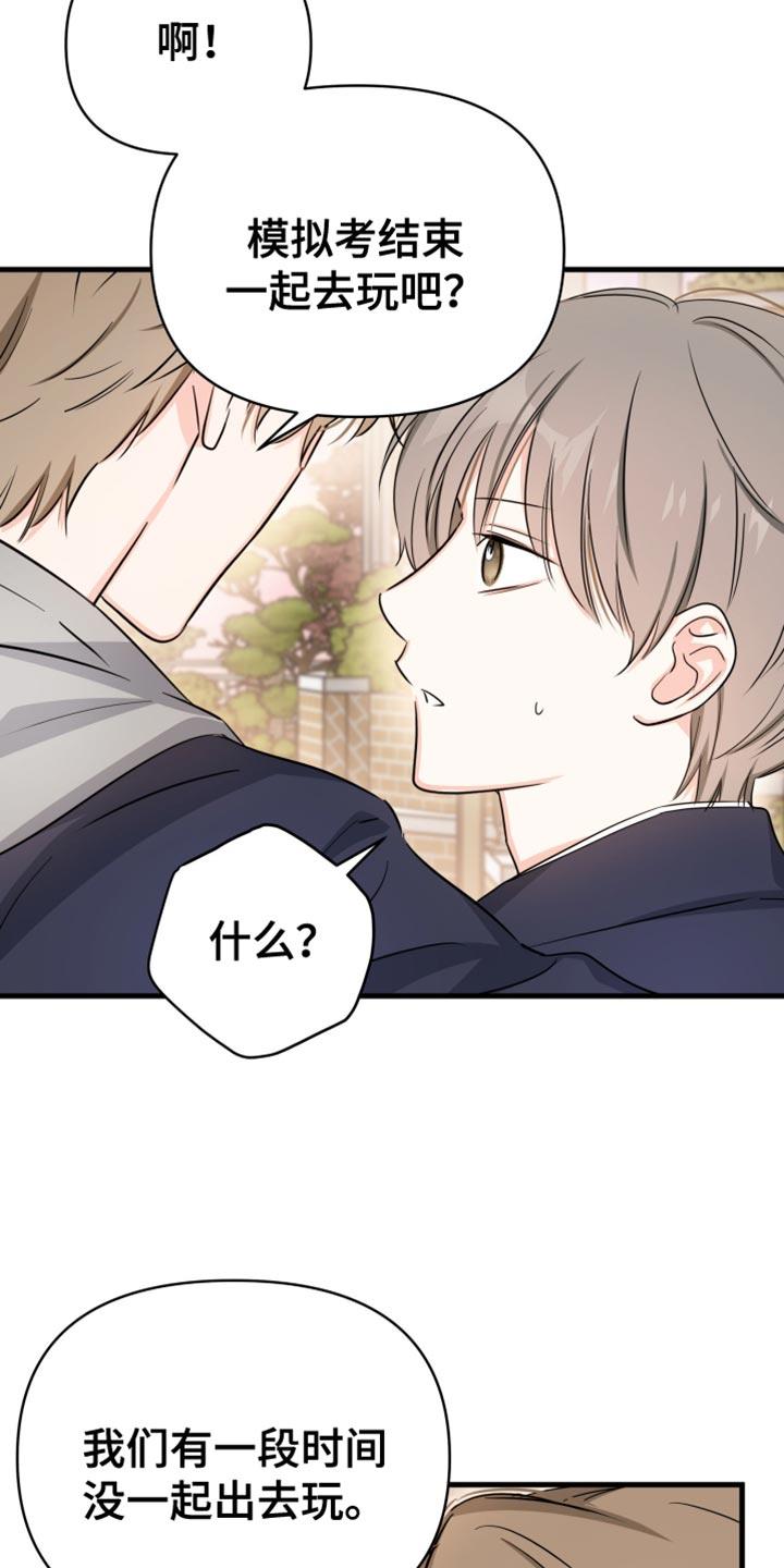 第27话 棒球场 第 5 页