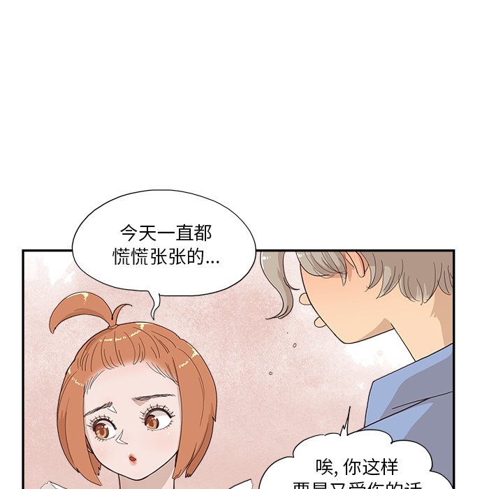 第134话 第 43 页
